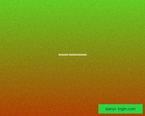 千亿注册突破新高 如何打造超越极限的企业增长之路