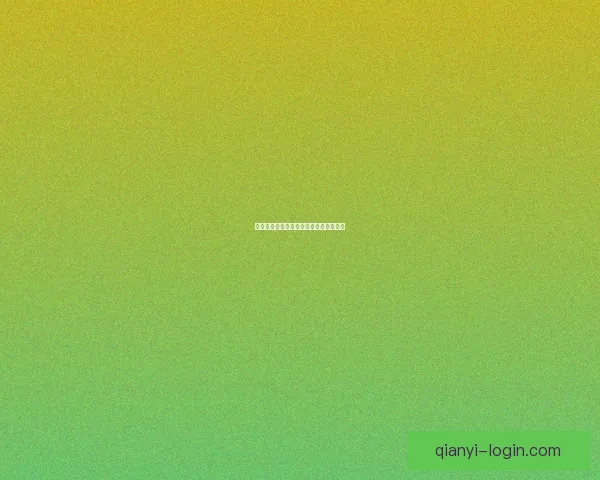 世界杯胜负全面解析与精准竞猜预测指南 世界杯胜负全面解析与精准竞猜预测指南