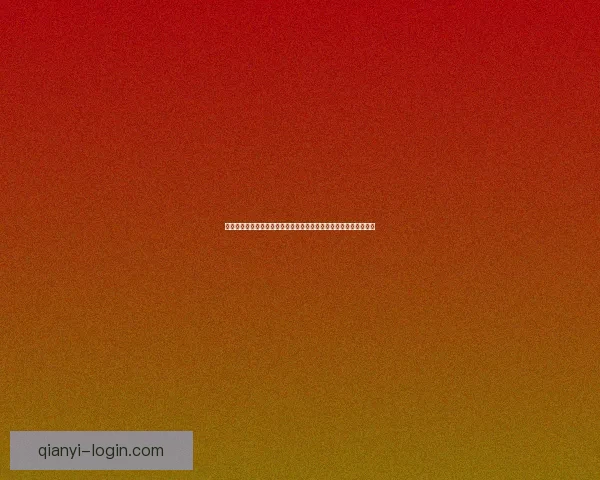 世界杯在线竞猜官网全新体验指南带你掌握最新赛事动态与投注技巧