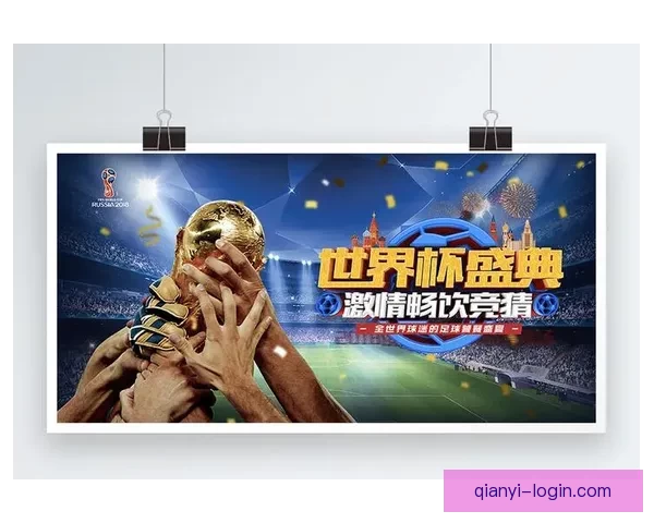 世界杯足球竞猜平台全面解析与玩法技巧攻略大全