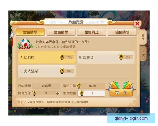 世界杯足球竞猜投注攻略全面解析助你轻松预测比赛结果赢得丰厚奖金